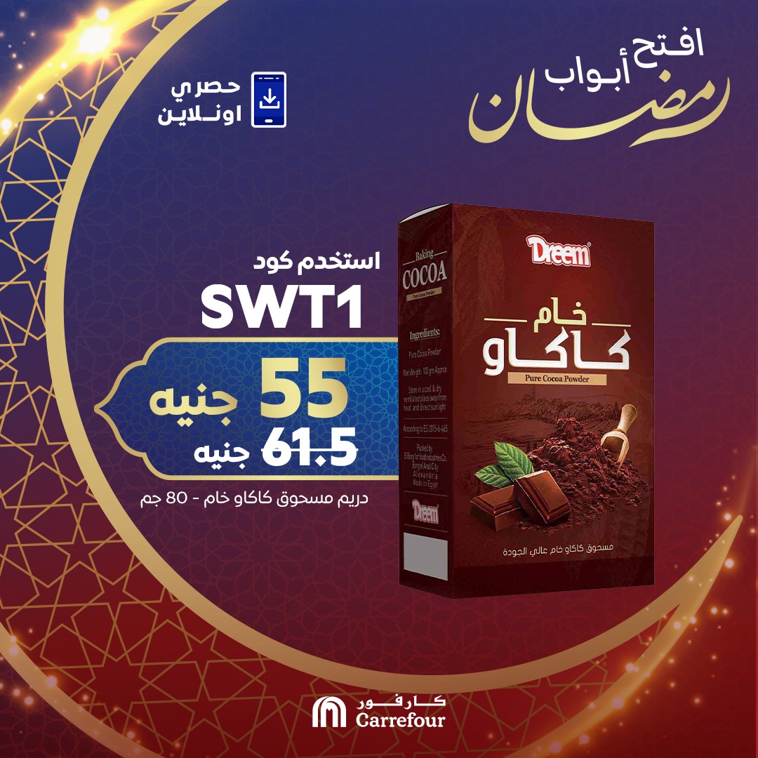 carrefour offers from 17mar to 19mar 2025 عروض كارفور من 17 مارس حتى 19 مارس 2025 صفحة رقم 7